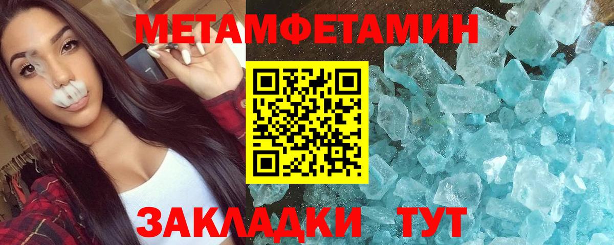 АМФЕТАМИН Лабинск