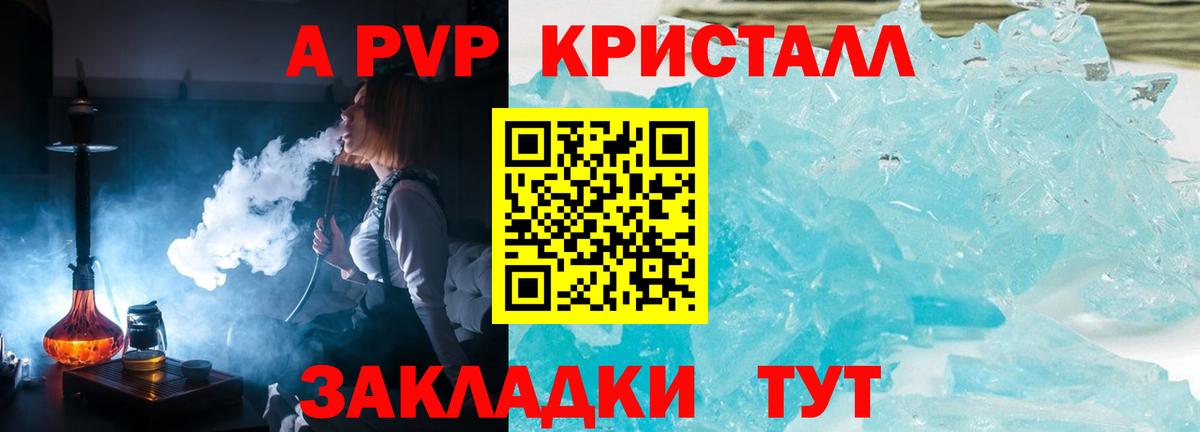 Alpha PVP СК  Alpha-PVP  Лабинск  что такое наркотик  Вход с VPN  Alpha-PVP мука 