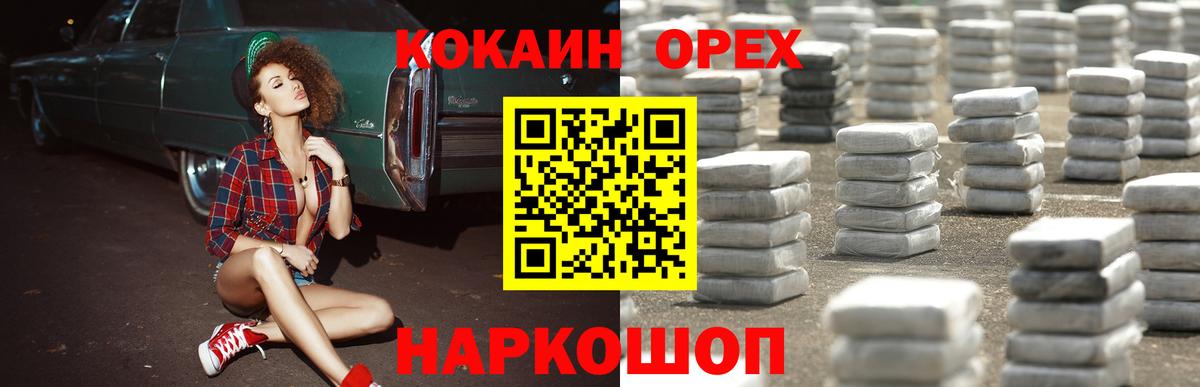 COCAIN 99% Лабинск