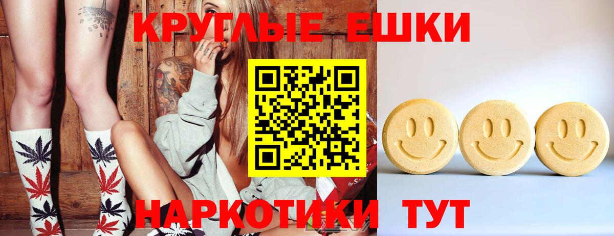 Лабинск  ЭКСТАЗИ диски  Ecstasy 250 мг  Вход с VPN 