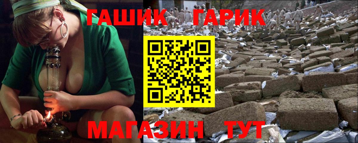 Лабинск  Гашиш хэш  Вход с VPN  Гашиш индика сатива 