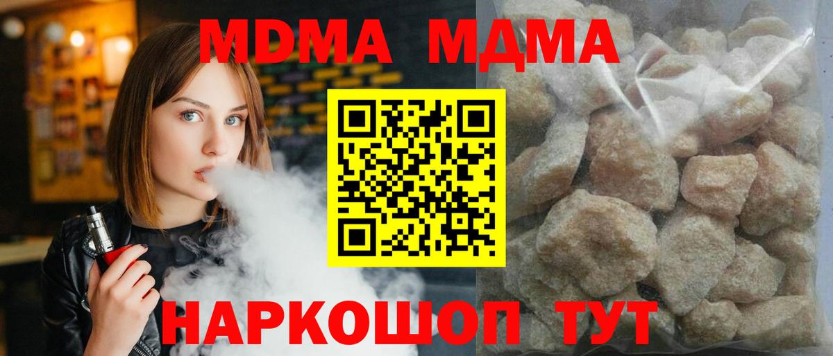 Лабинск  МДМА  Вход с VPN  MDMA Molly 