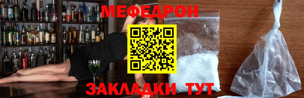 МЕФ мука Лабинск