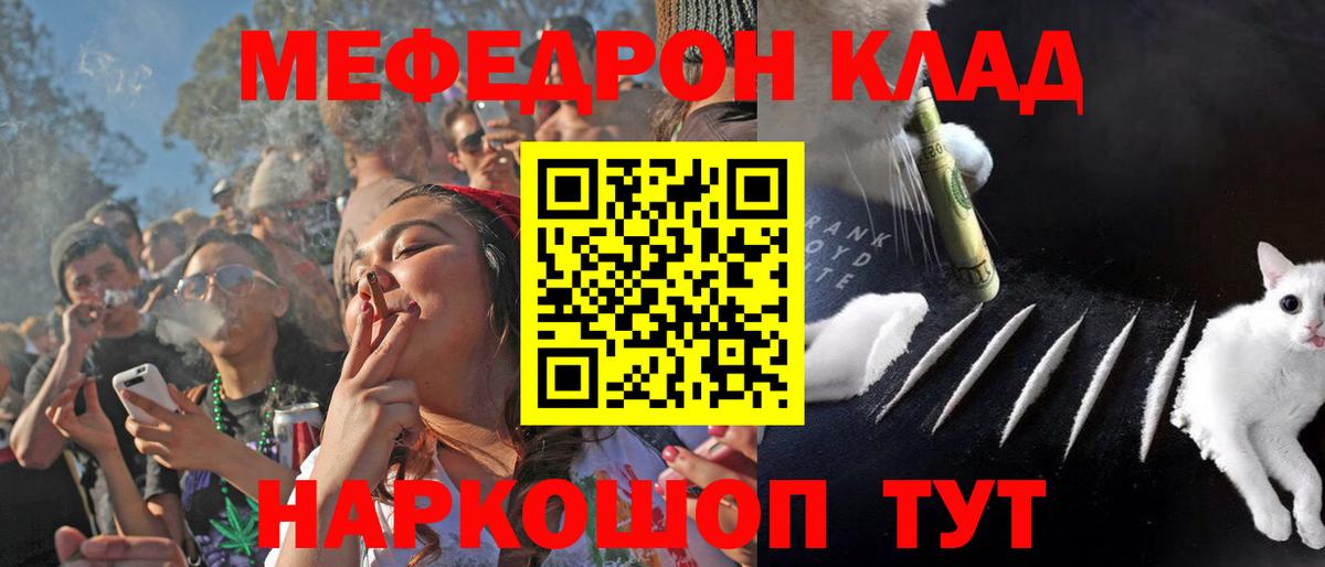 Лабинск  Мефедрон кристаллы  Мефедрон  Мефедрон кристаллы  МЕФ  Вход с VPN 