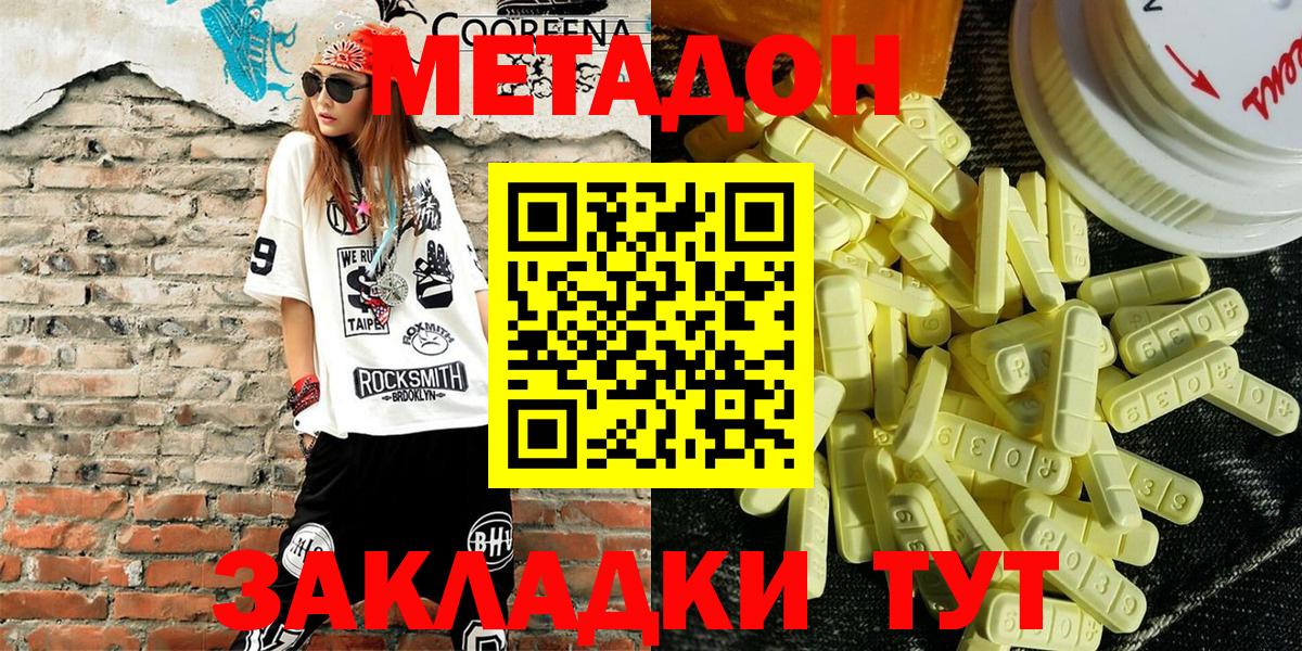 blacksprut   Метадон кристалл  Лабинск  Вход с VPN  МЕТАДОН methadone 