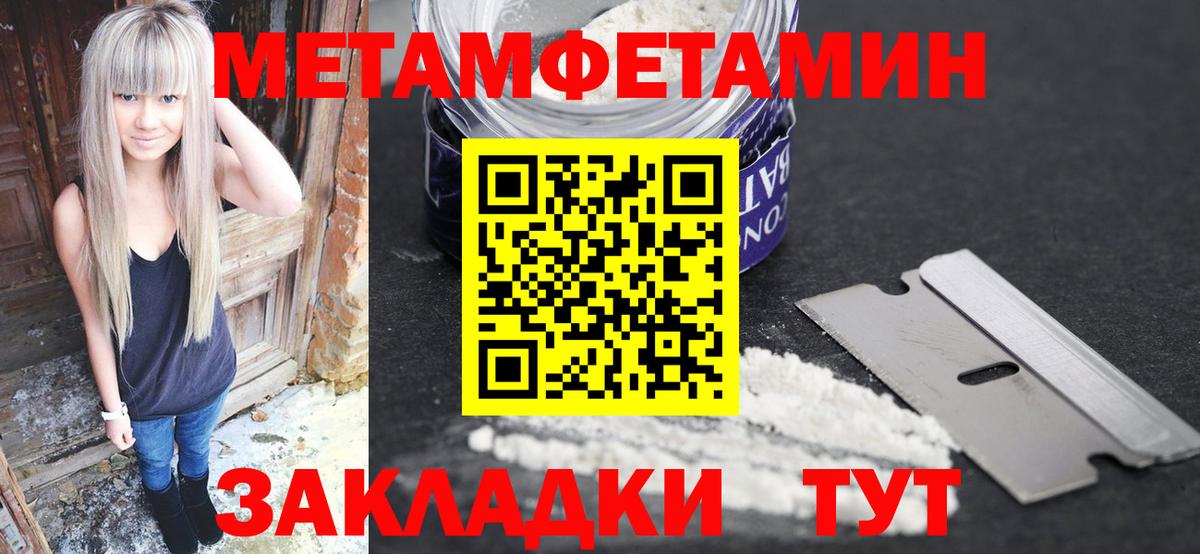 Лабинск  Первитин винт  Вход с VPN 
