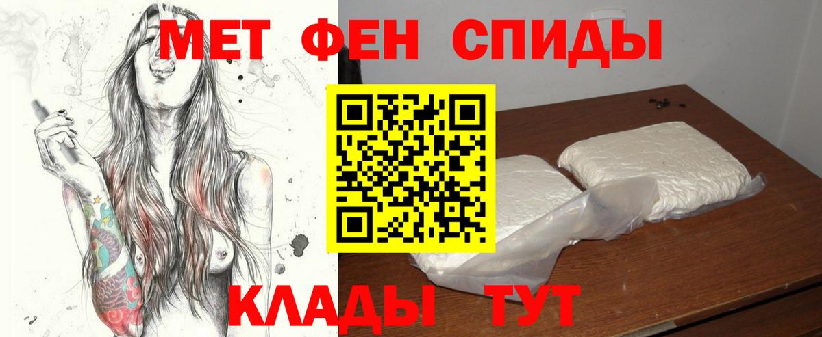 МЕТАМФЕТАМИН витя Лабинск