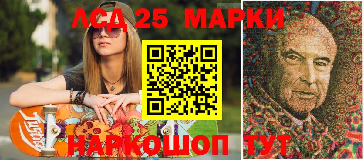 Лабинск  Марки N-bome 1,5мг  Вход с VPN 