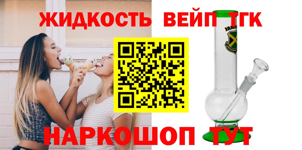 ТГК концентрат Лабинск