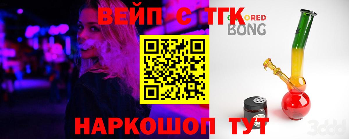 Дистиллят ТГК концентрат  Дистиллят ТГК концентрат  Вход с VPN  Лабинск 