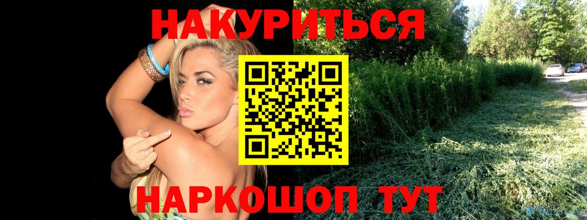 Шишки марихуана THC 21% Лабинск